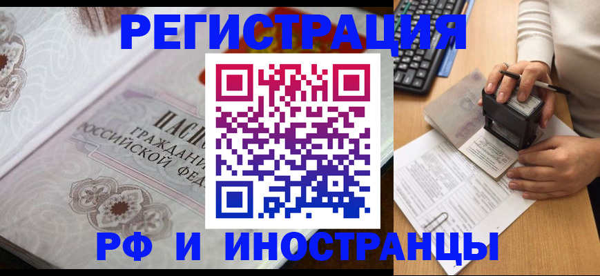 временная регистрация госуслуги в Московской области