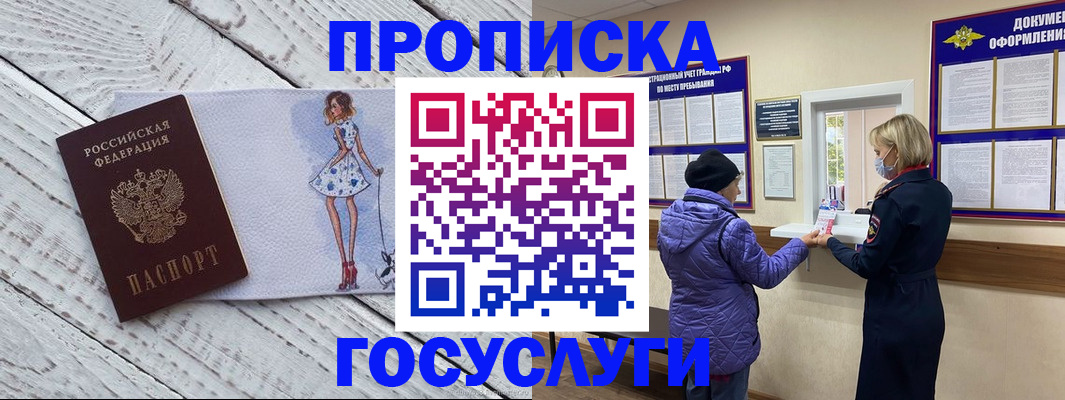 пропишу в квартире в Московской области