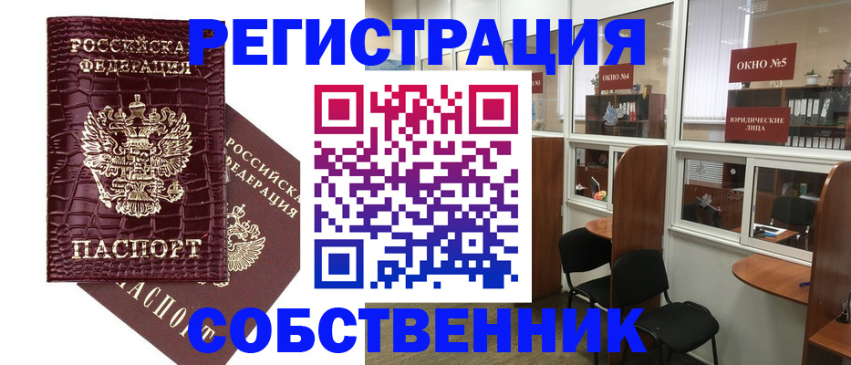 прописка ребенка в Московской области
