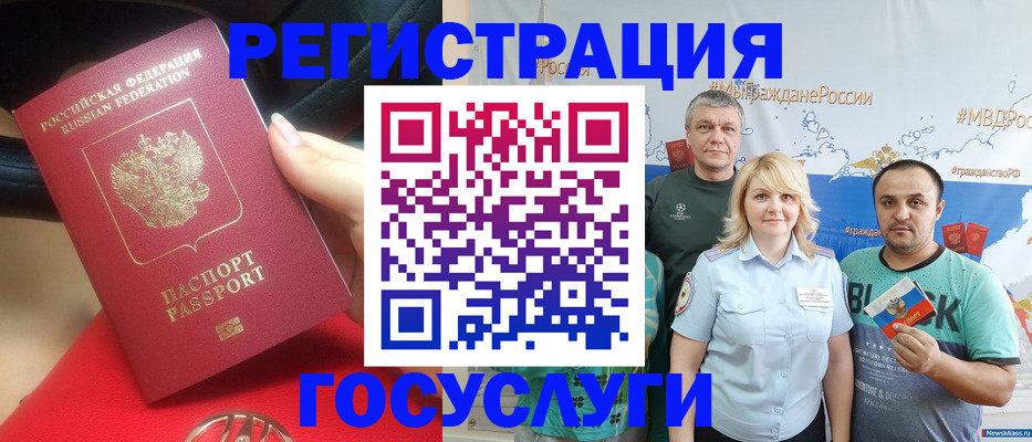 регистрация для школы в Московской области