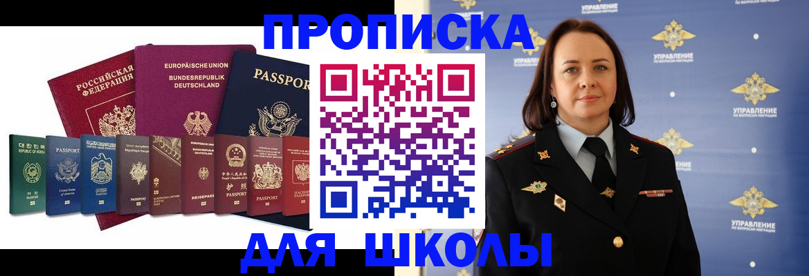 временная регистрация надежно в Московской области