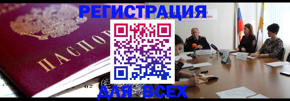 прописка ребенка в Московской области